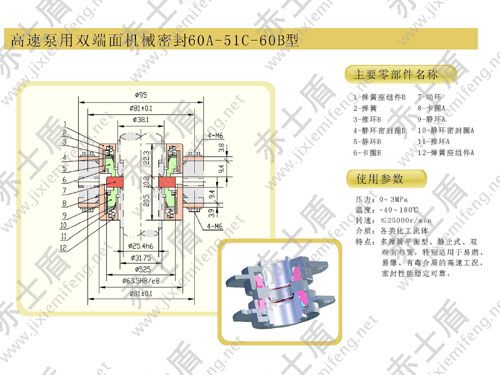 60A-51C-60B機(jī)械密封 60A-51C-60B機(jī)械密封