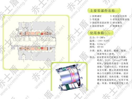 CMB52機械密封 CMB52機械密封
