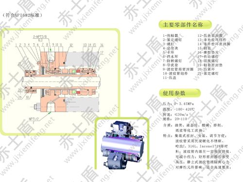 CMB54W機械密封 CMB54W機械密封